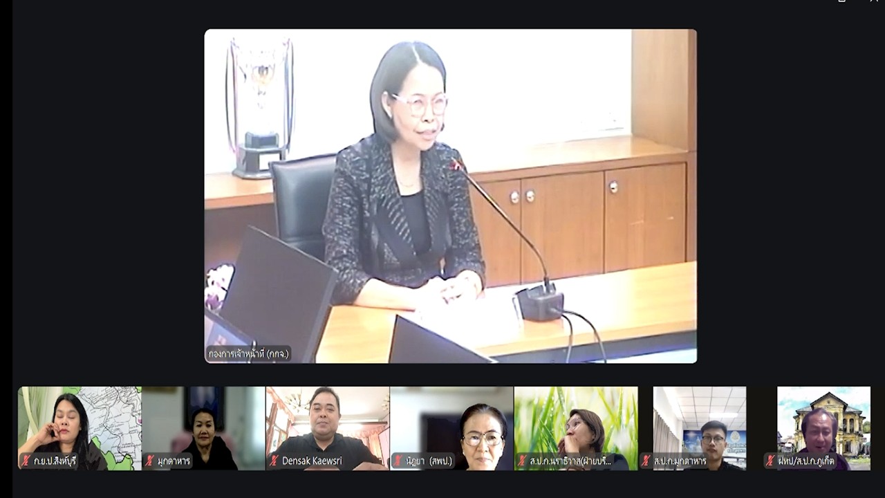 title - เข้าร่วมรับฟังการชี้แจงการสร้างความรู้ความเข้าใจ หลักเกณฑ์ และวิธีการประเมินผลการปฏิบัติงานของพนักงานราชการทั่วไป ในสังกัด ส.ป.ก. ผ่านสื่ออิเล็กทรอนิกส์ (ผ่านระบบออนไลน์ Zoom Meeting)